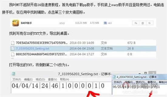 我叫MT4.0.1最新辅助rebug安卓版内置加速外挂下载地址