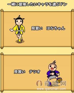 《太鼓達人RPG嗒咚》評測