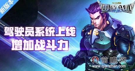 雷霆战机新版本