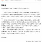 DK战术泄露BP内容遭游戏<em>风云</em>曝光 TI4上演真实版<em>窃听</em><em>风云</em>