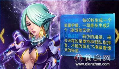 雷霆战机驾驶员哪个好属性详解推荐排名 打海盗船刷星座光辉宝箱攻略