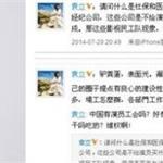 <em>袁立</em>微博为演员讨要社保 经纪公司是否该为演员买社保