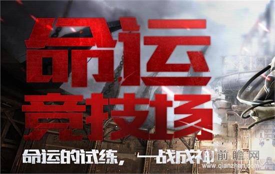 cf命运竞技场BOSS暗杀女皇/毒蝎/末日凤凰/钢铁屠夫/绞肉机打法攻略分享