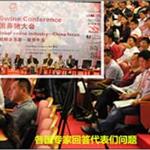 科学为引　中外养猪巨头三度聚首<em>李</em><em>曼</em>养猪大会