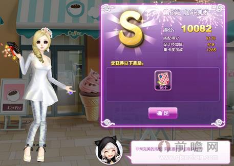 QQ炫舞