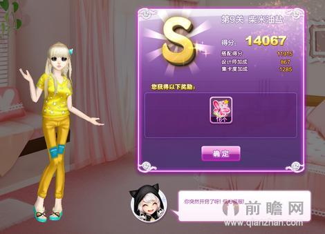 QQ炫舞