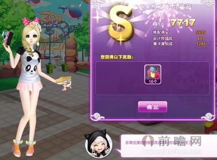 QQ炫舞