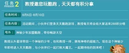 天天酷跑超能少年/紫翼神龙抽奖技巧必中攻略 新角色神秘少年技能及属性前瞻