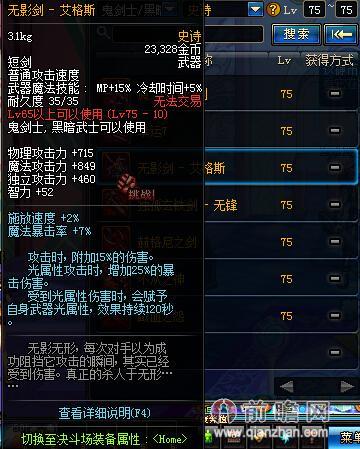 dnf战争领主的零件作用及快速获取攻略 新史诗无影剑艾格斯哪里爆地图分享