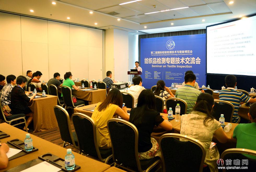 第二届北京国际检验检测技术与装备博览会