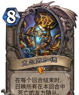 炉石传说冒险模式冰龙区boss技能及奖励一览 冰龙巢穴过关卡组推荐