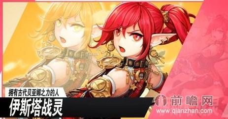 dnf女魔法师二次觉醒