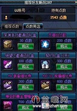dnf女法师二次觉醒