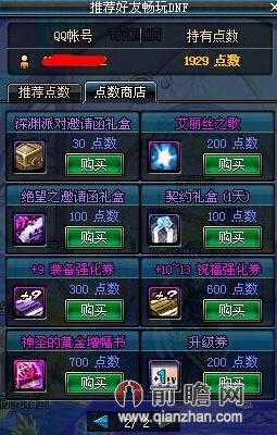dnf女法师二次觉醒