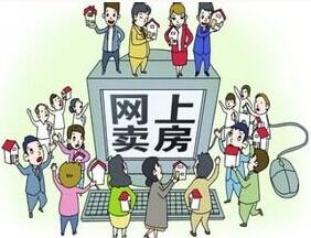 万科上淘宝网卖房