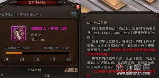 斗战神