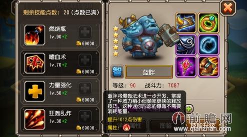 刀塔传奇蓝胖觉醒技能专属装备介绍 龙心大炮等后期装备掉落关卡秘籍
