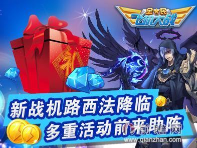 全民飞机大战路西法升级花费合体回血效果实测 宠物搭配推荐