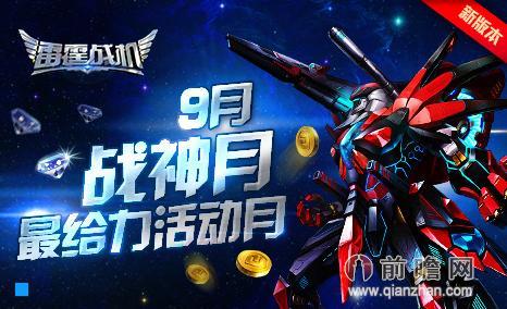 雷霆战机雷霆战神同步率提升战力公式 战神零件abcd掉落关卡大全