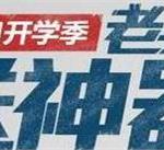 逆战9月开学季老兵回归送神器第二期活动详情 回归勇士礼包领取抽奖地址