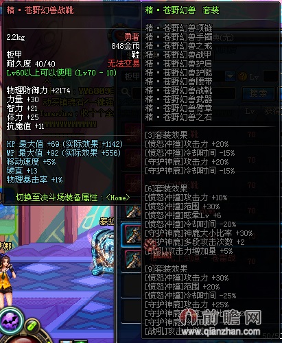 dnf体验服更新女骑士觉醒 精灵骑士/混沌魔灵远2远3异界套属性图鉴