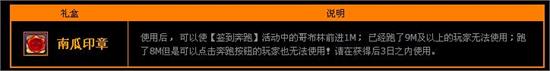 dnf平衡性改版纪念转职福利活动 万圣节狂欢派对南瓜礼盒礼包领取攻略 