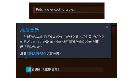 魔兽世界6.0前夕卡蓝条解决方法 国服客户端更新流程及其疑难解答