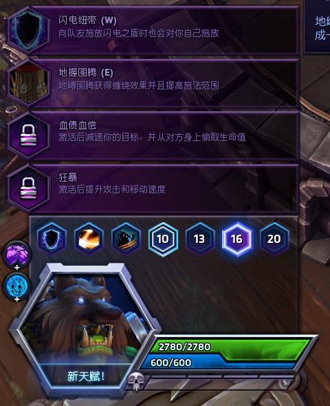 《风暴英雄》与《英雄联盟》的不同之处分析