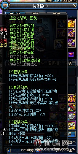 dnfsb1阿修罗刷图加点攻略 改版后六套异界套刷图加点