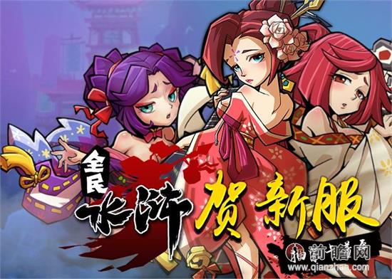 全民水浒紫卡双枪将董平礼包领取攻略 最强阵容搭配推荐