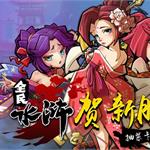 全民水浒紫卡双枪将<em>董平</em>礼包领取攻略 最强阵容搭配推荐