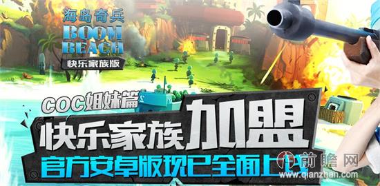 海岛奇兵恐怖博士岛10月25日周六1-20阶段视频通关攻略