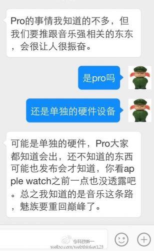 魅族MX4 Pro最新消息:或搭载黑马级智能音乐硬件
