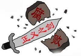 瑞典人为什么不腐败