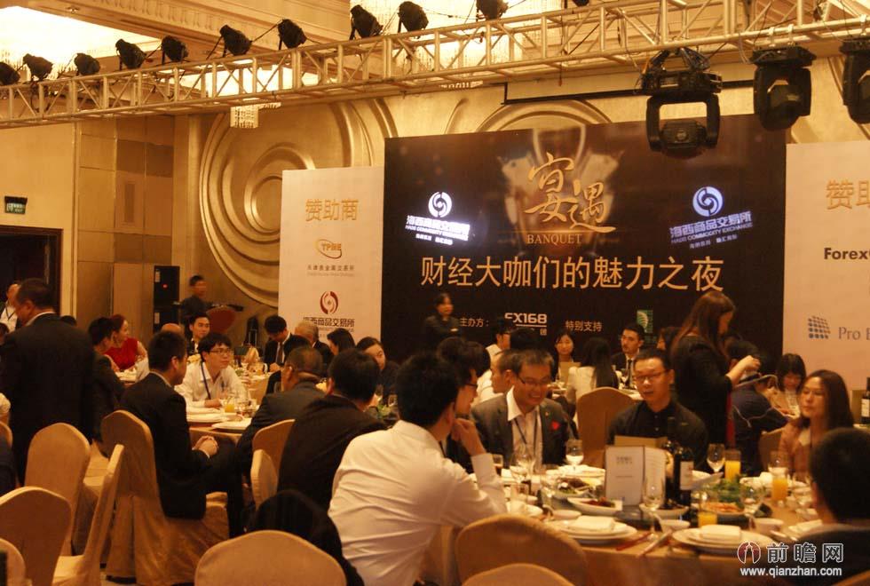 第三届FX168年度峰会