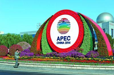 APEC将成为亚洲格局洗牌的关键