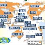 APEC各国领导人着