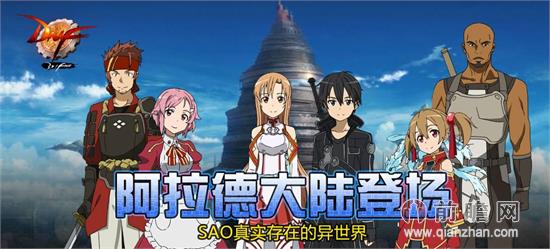 dnf刀剑神域套装礼包宠物属性测试  SAO礼包极品神宠亚丝娜