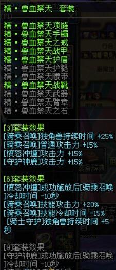 DNF精灵骑士骑马流怎么玩 精灵骑士骑马流玩法心得