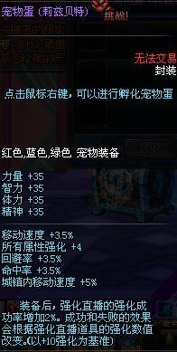 dnf刀剑神域套SAO礼包值得买吗?亚丝娜的篮子出货概率分析