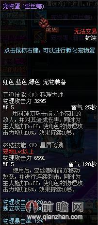 dnf刀剑神域套SAO礼包值得买吗?亚丝娜的篮子出货概率分析