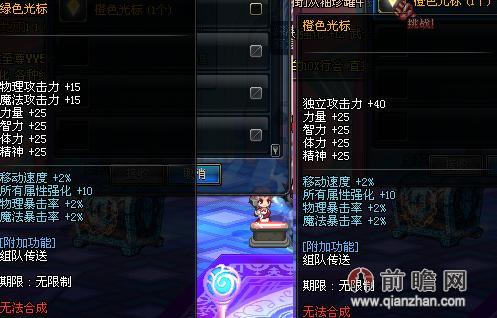 dnf刀剑神域套SAO礼包值得买吗?亚丝娜的篮子出货概率分析
