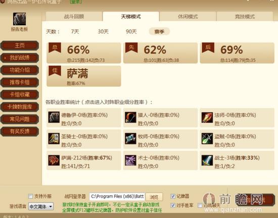 炉石传说国服天梯传说前三僵尸萨满卡组推荐  