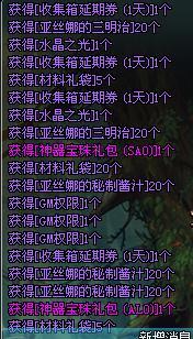 dnf刀剑神域套SAO礼包值得买吗?亚丝娜的篮子出货概率分析