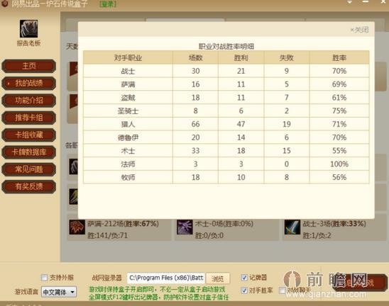炉石传说国服天梯传说前三僵尸萨满卡组推荐  