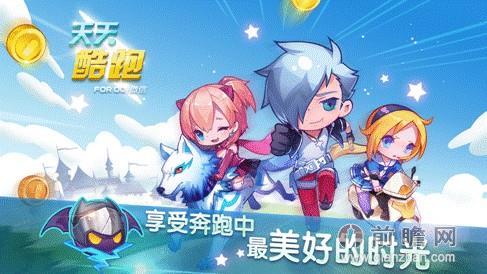 天天酷跑冒险模式之刀锋都市通关攻略  