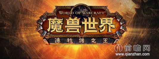 魔兽世界100级