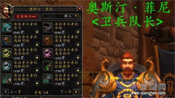 魔兽世界100级