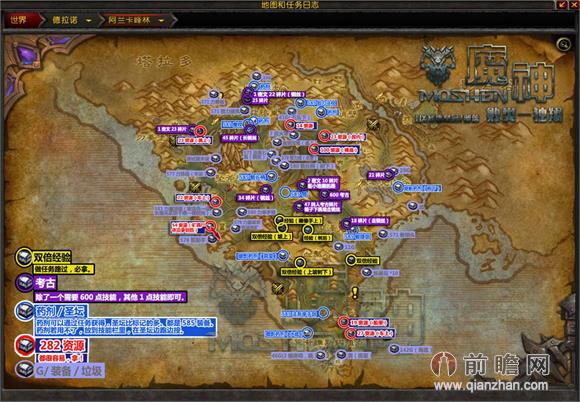 魔兽世界6.0要塞追随者升级攻略 寻宝地图坐标介绍