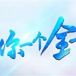 梦想世界2新版本11月28日公测新玩法曝光 新服<em>花好月圆</em>开启